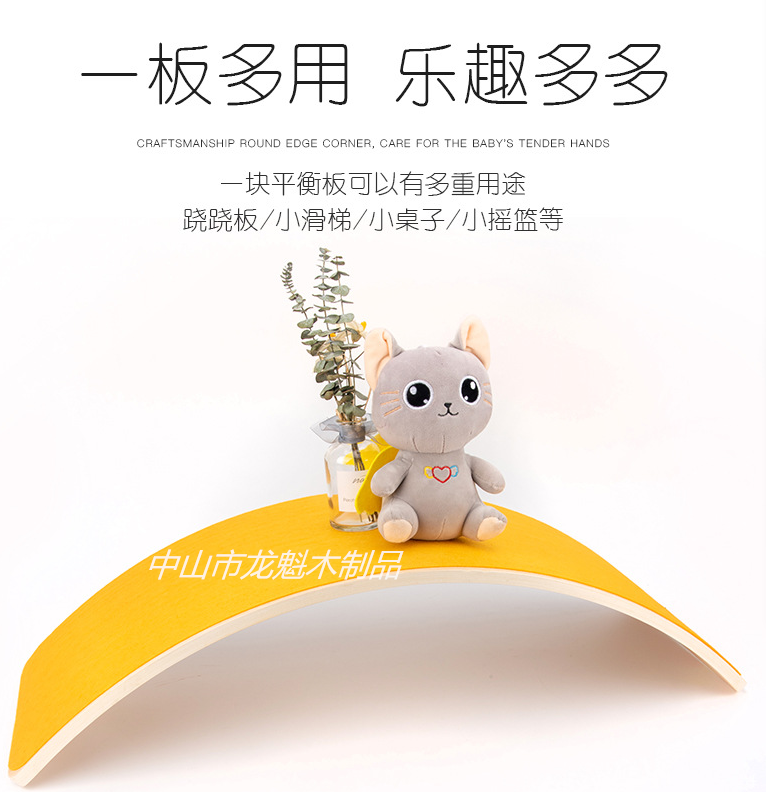 Factory direct bending wood children's seesaw balance board yoga board training equipment kindergarten skateboard table table