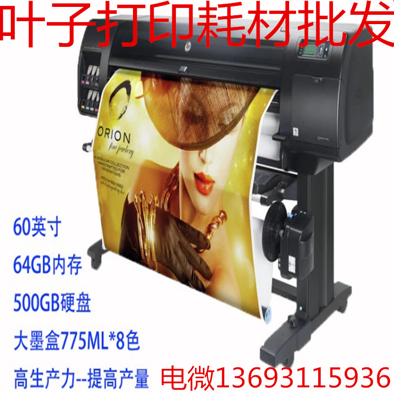 HP HP Z6810 plotter 8-color 42 60-inch large format printing advertising graphic mapping photo machine