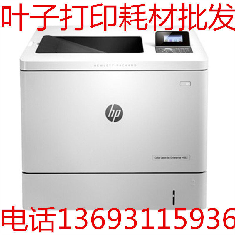 HP M553dn color laser printer 553N m552dn industry machine network double side 508A selenium drum