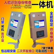 7 inch wall-mounted desktop ID card face comparison access control machine face-to-face one-in-one machine