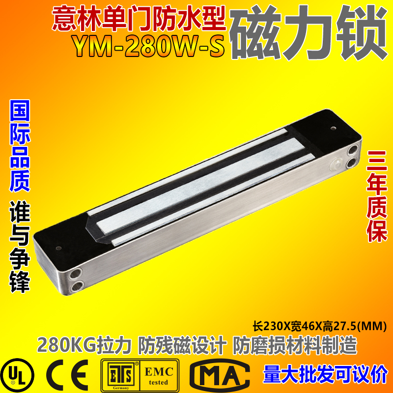 YLI willin electronic single door waterproof magnetic lock 12 24VDC signal output YM 280W S KG kg