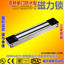 YLI willin electronic single door waterproof magnetic lock 12 24VDC signal output YM 280W S KG kg