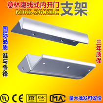 YLI willin electronic MBK-280ZLC ZLC type invisible wire type inner door special magnetic lock bracket aluminium alloy
