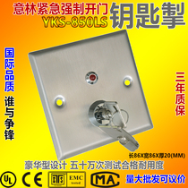 YLI Electronic emergency forced door key switch universal switch Stainless steel panel YKS 850LS