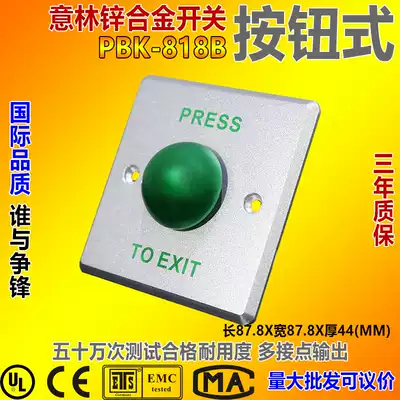 Yilin electronic YLI access control special door opening door big button switch 86 type aluminum alloy panel PBK 818B