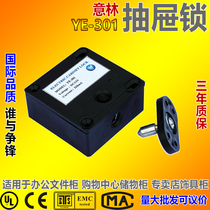 YLI electric drawer lock MINI DC12V file storage decoration cabinet lock YE 301