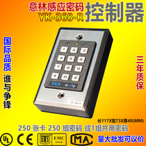 YLI YLI electronic induction encryption code single door controller anti-disassembly switch brush ID card card ban machine YK 368 R