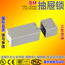 Willin Electronics YLI Electric Drawer Lock DC12V Deposit Power Distribution Insurance Savings Box Cabinet Lock YE 303