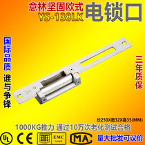 Willin YLI robust beauty gauge electric lock opening DC12 24V cathodic lock YS 138LK NC power off open NO power off