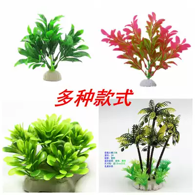 Reptile feeding box landscaping Transparent acrylic spider simulation plant fish tank Turtle tank Landscaping plant aquatic plants