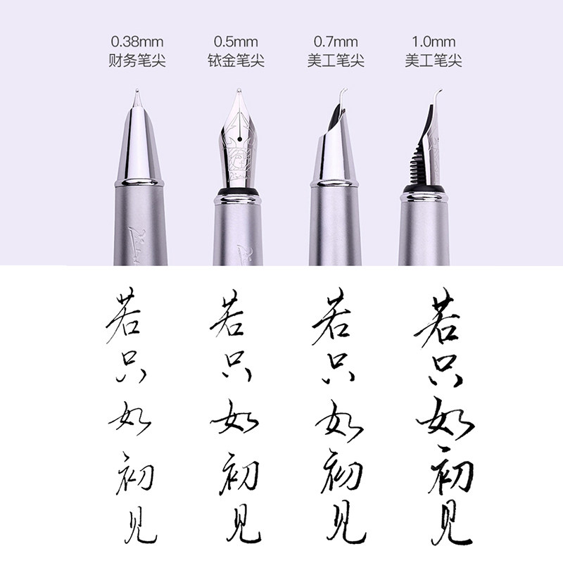 美工笔笔尖,初学,练字_文秘苑图库