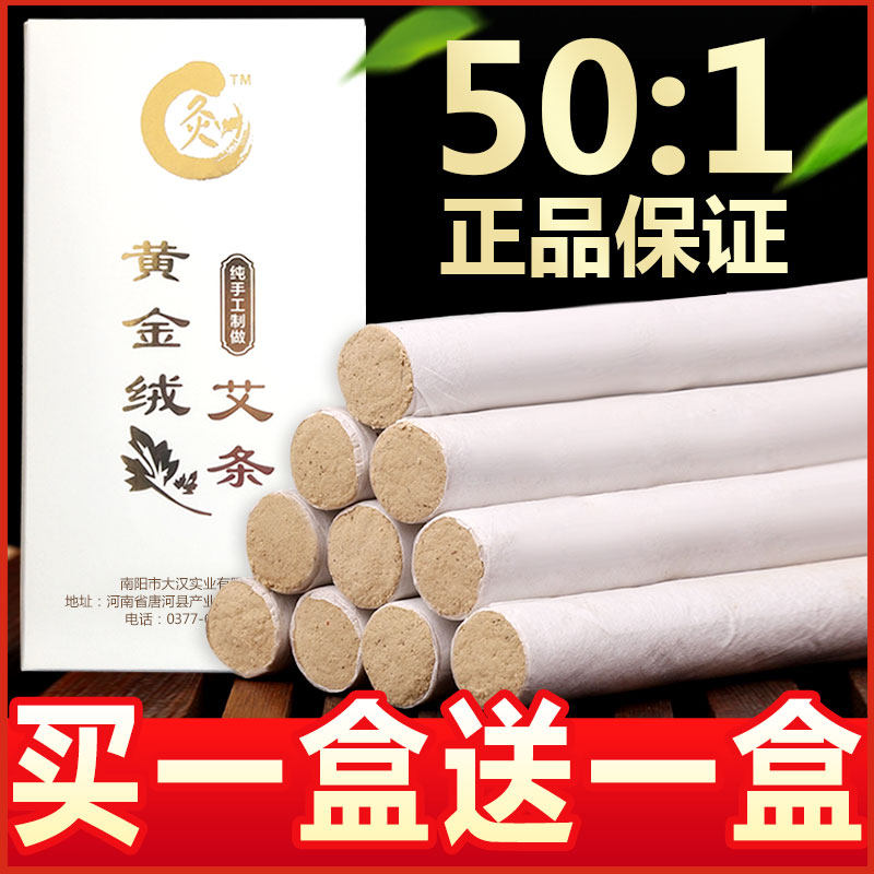 Decade Chen Ai Bar Ai Pillar Smoke-free Home Gynecological Palace Chill Belly Moxibustion Ayegrass Pure Eivet Strips-Taobao