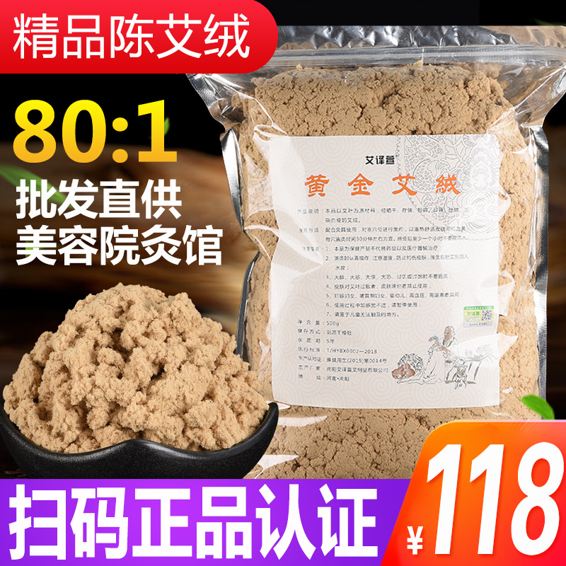 Ten-year Chen Jinai suede bag Home Palace chill 500g Bulk beauty salon wholesale exclusive pure gold Moxibustion Fleece