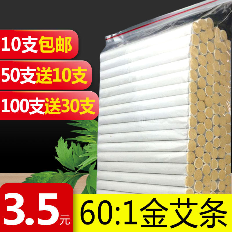 Ai Tiao Ai Zhu Ten Years Chen Tongrentang Home Smokeless Kaoru Gong Han Ai Cao Ai Ye Pure Ai Fu Zhi