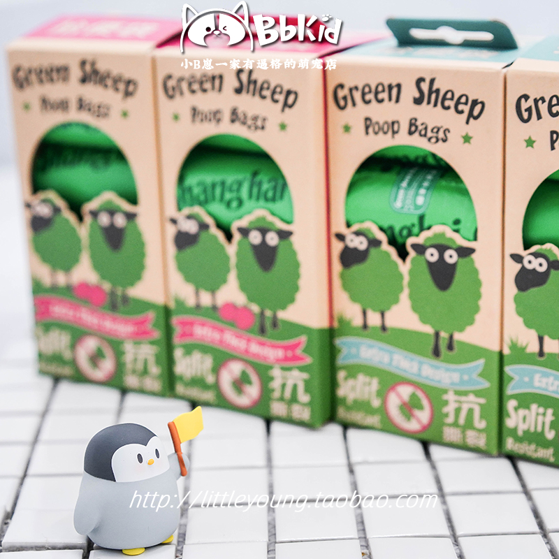 Small B cub pet ten poop green sheep EF out for walking dog bag practical enough to be environmentally friendly and degradable poo bag