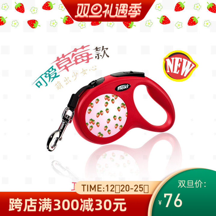 Little B cub German Fleisch Flexi retractable leash leash with strawberry style Martians with the same dog leash