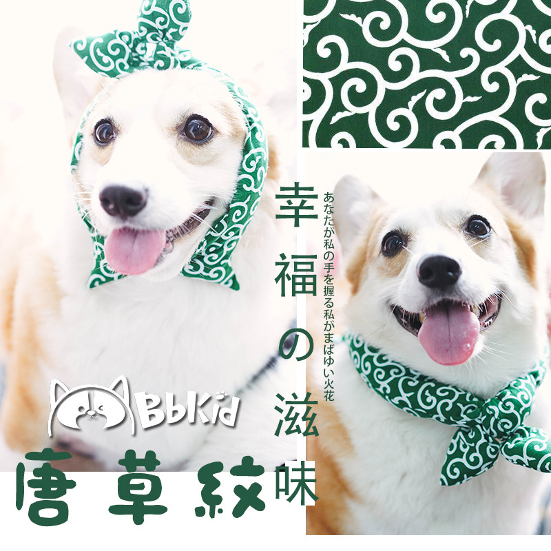 Small B cub Tanggrass tattooy pet Neck Dog Item Lap Day Style Giri Pet Ornament Kirky Dog Cat Kitty Neckline-Taobao