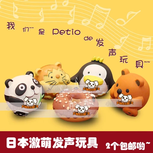 Самостоятельная бесплатная доставка Япония Petio Paper Super Mitue Pet Dog Dog High -Catfice Dog Latex Toys