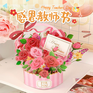 Creative 3D Flower Bouquet Greeting Card for Teachers, High-End Teacher's Day Gratitude Handwritten Letter Blessing Card