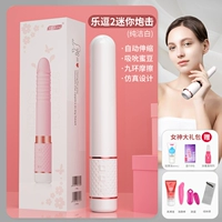 Le Chao 2 [Расширение+сосание] белая+богиня 7 подарочный пакет