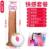 Пакет удовольствия = основной продукт+удовольствие жидкость+подарок [наслаждайтесь подарочным пакетом]