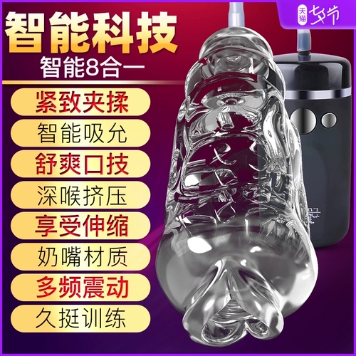 Электрический мужской автоматический самолет, полностью автоматический