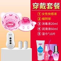 Wear Package = Pink Model+[Sharing Yin Dumpy Egg+удовольствие жидкость+смазка+дезинфекция яд+кожа, дружелюбное влажное полотенце]