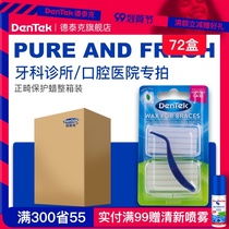 Detek original imported orthodontic wax orthodontic orthodontic dental protection wax whole box wholesale special auction