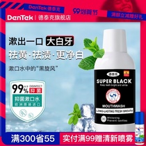 Detek mouthwash sterilization to remove bad breath dental stones permanent fragrance male and female saliva flagship store