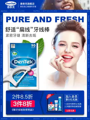 Detek imported dental floss flat wire ultra-fine elastic micro-wax dental floss Rod household pick line small dental pick