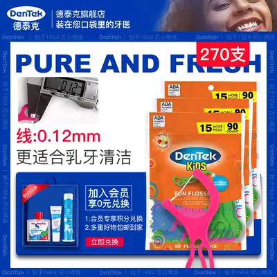 Detek original imported children's dental floss ultra-fine family pick line special non-Japanese toothpick line 3 Packaging