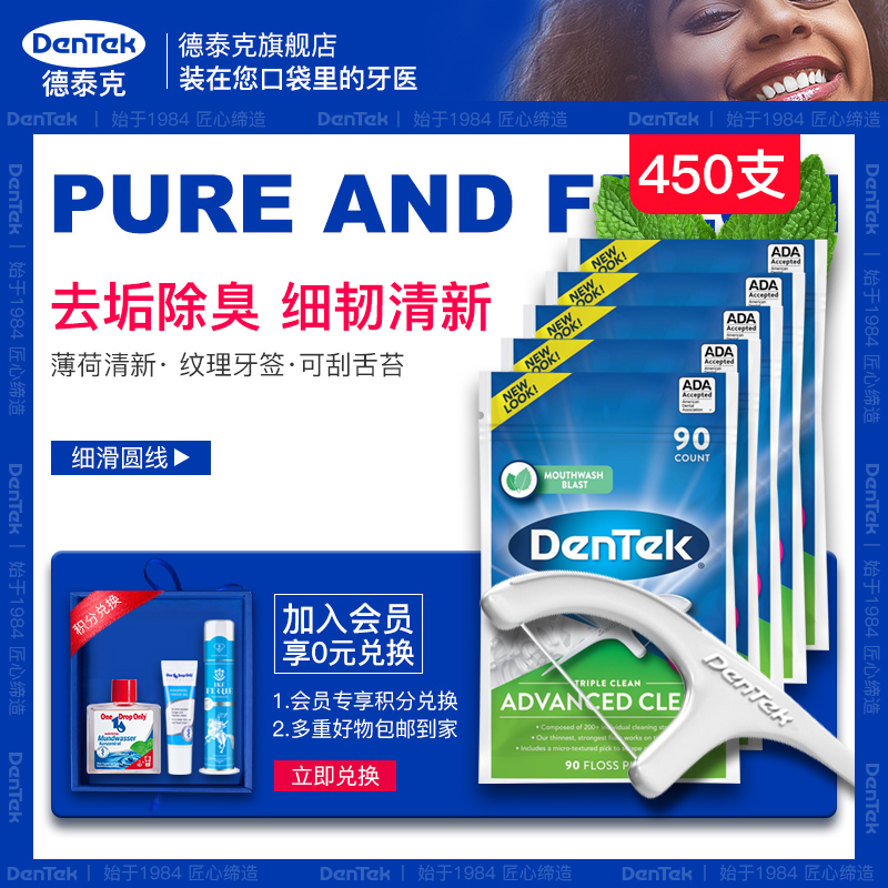 Original Imported DenTek Detec Dental Floss Rod Round bow Toothpick Toothbrushing Wire Ultrafine Mint Taste Home Dress