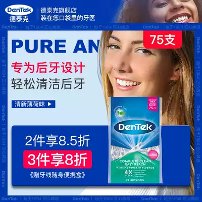 Detek imported Y-type posterior dental floss mint round thread big tooth floss stick tick toothpick thread sew back slot Special