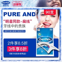 Detec imported floss flat line Ultra-fine elastic micro wax floss stick Family floss line Small interdental toothpick