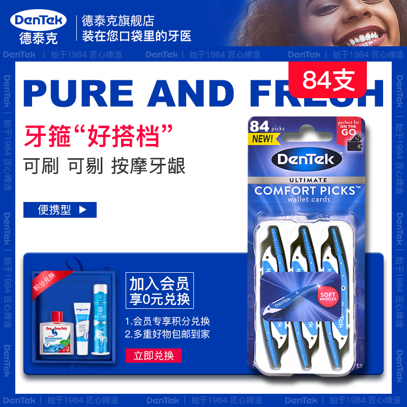 Detec Import Portable Silicone Tooth Slit Toothbrushing Gap Teeth Interdental Brush Teeth Cleaning Tool Orthodontic Special