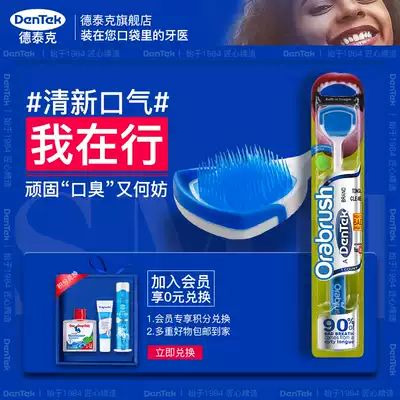 Detek tongue coating Brush tongue coating cleaner tooth coating Brush tongue scraper head plate adult dehalitosis oral cleaner