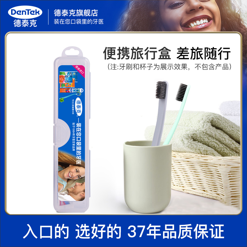 Detec DenTek Tongue Tune-brush Toothbrush Portable Box