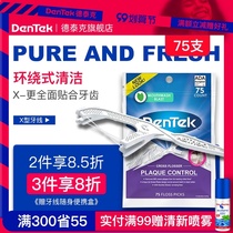 Detek DenTek ultra-fine X double-flossing home-packed large package sputing line imported mint fresh 75