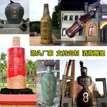 Large glass fiber reinforced plastic wine bottle sculpture model simulation large bottle simulation Moutai bottle wine culture decorative bottle ornaments