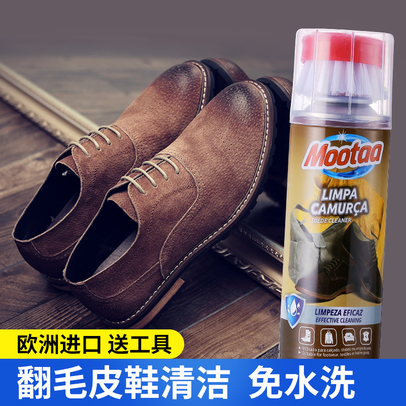 Moota Suede Leather Upturned Leather Shoes Cleaning Care Black Suede Anti Fur Frosted Shoes Powder Cleanser Universal