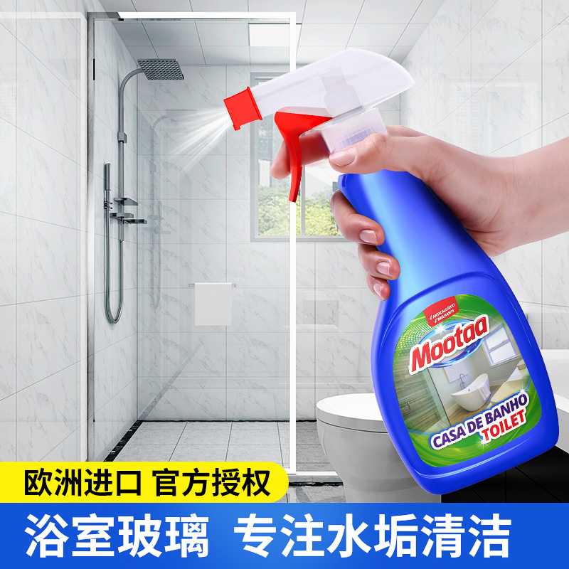 Moota Bathroom Shower Room Glass Cleanser Home Wipe Glass Water Decontamination Water Scale Special Descaling Deity