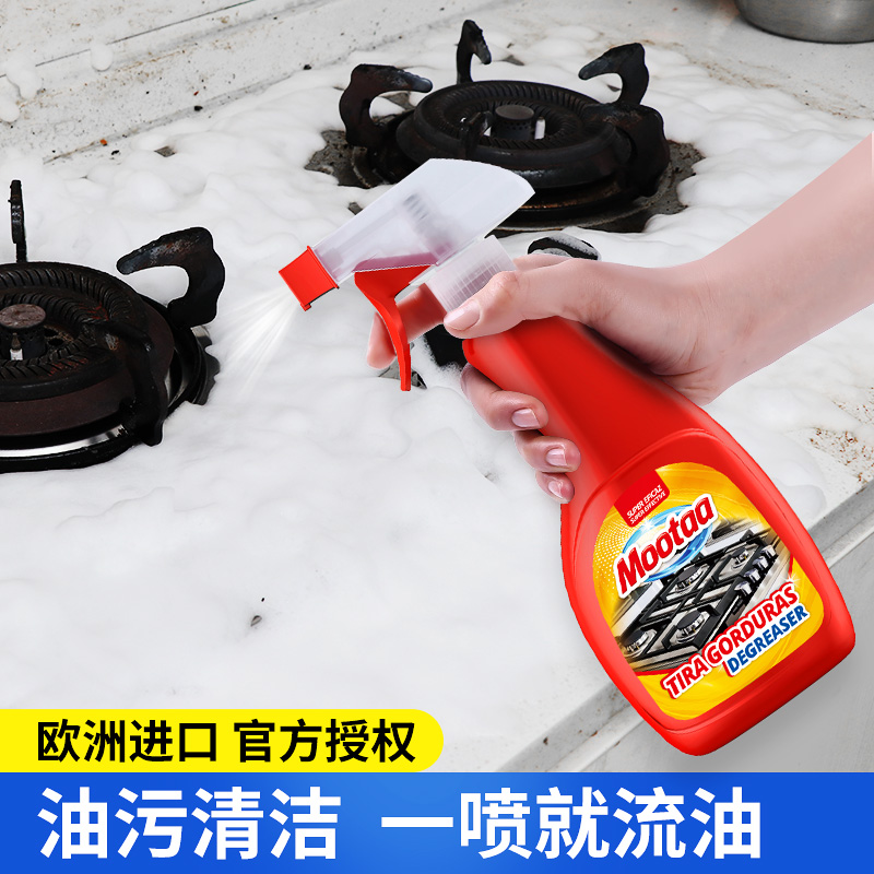 Mootaa washing range hood cleaning agent Kitchen cleaner Strong removal of oil descaling heavy oil oil pollution net household