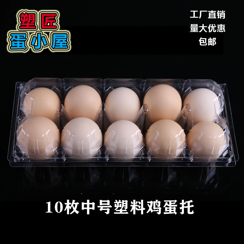 Native egg packaging box 10 pieces containing green shell medium egg tray plastic hand gift box disposable egg tray