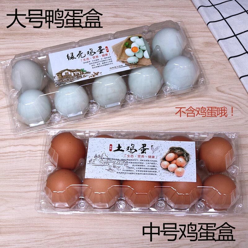Earth Egg Packaging Box 4 to 30 Duck Egg Plastic Shockproof Quail Raw Green Egg-Care Disposable Egg Gift Box box