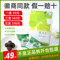 Four seasons beautiful casual fruit official website sugar rout green plum fermented fruit fermented fruit fermented Lotus micro-business 15 boxes