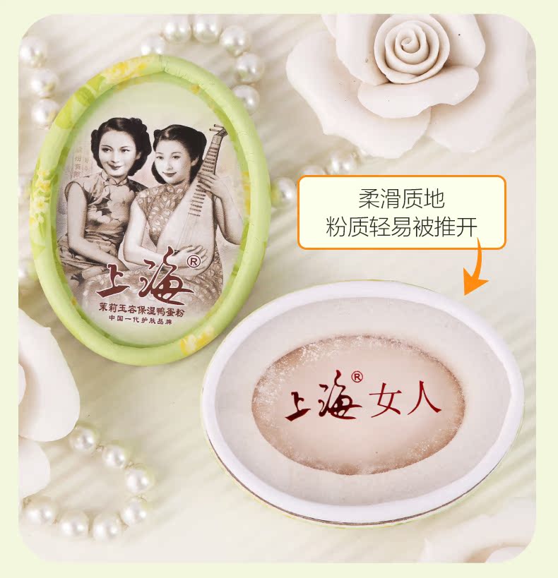 Người phụ nữ Thượng Hải hoa nhài ngọc bích hydrating vịt trứng bột lỏng bột mật ong che khuyết điểm dầu kiểm soát màu sắc để làm sáng phấn phủ laneige