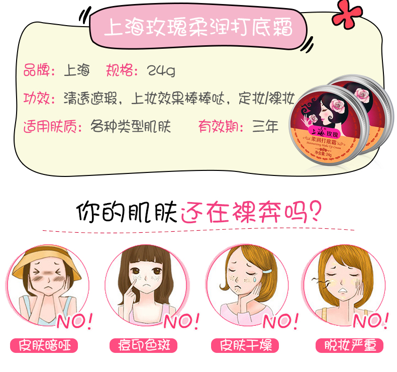 Thượng hải mềm cơ sở giữ ẩm kem dưỡng ẩm kem che khuyết điểm dưỡng ẩm kem dưỡng ẩm trang điểm kem sinh viên trang điểm trước khi sữa kiểm soát dầu kem nền che khuyết điểm hàn quốc