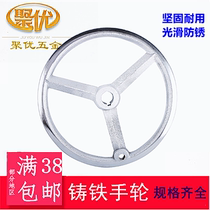 Iron handwheel thickening machine square hand wheel cast iron chrome-plated machine tool Bakelite handwheel handle round handwheel 100-320