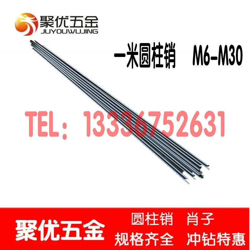 Factory direct fasteners 1 meter light circle round pin Xiaozi M6-M30