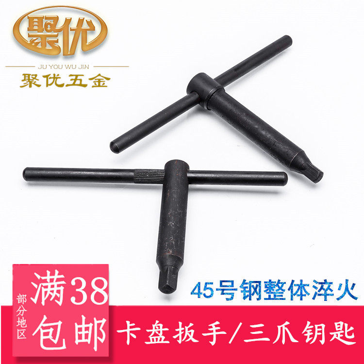 Lathe Chuck Wrench Triple-claw key 8 10 12 12 14 14 17 17 45 steel head quench plus hard